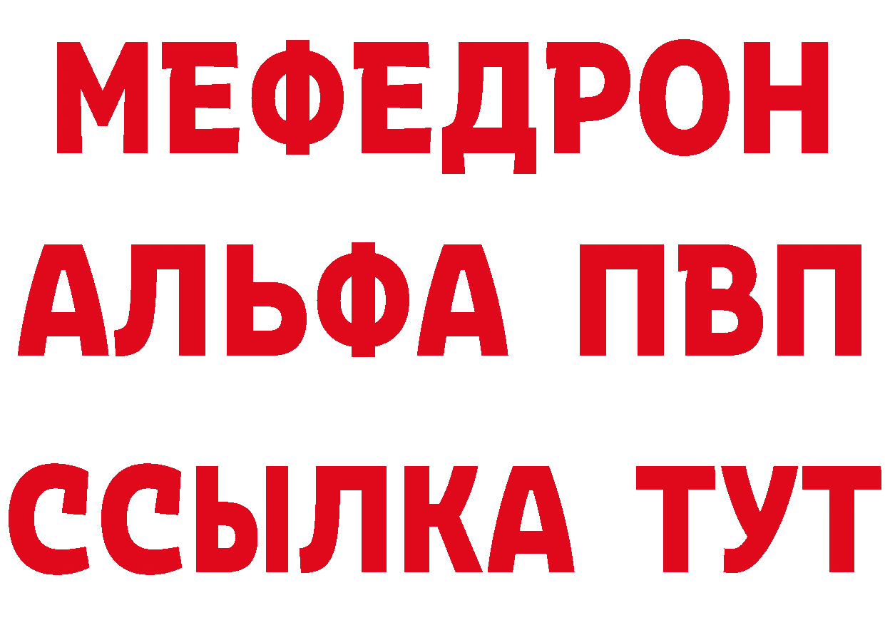 Альфа ПВП крисы CK вход площадка ОМГ ОМГ Апшеронск