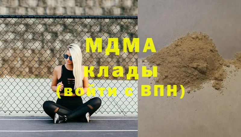 MDMA VHQ  Апшеронск 