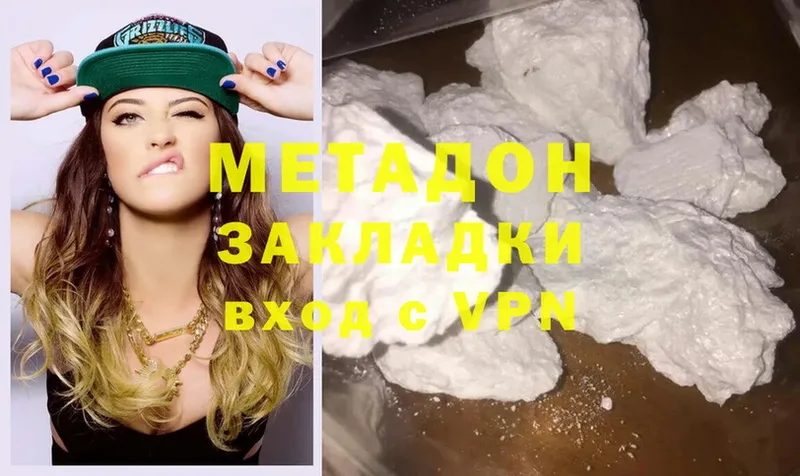 где купить   Апшеронск  Метадон methadone 